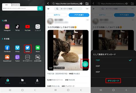 twitter 動画を保存する方法|Twitterの動画を保存する方法まとめ【iPhone、Androi…